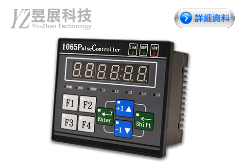 ▌YZDC1065PC控制器