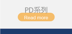 ▌PD系列