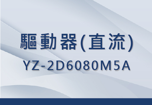 YZ-2D6080M5A