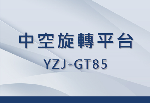 YZJ-GT85