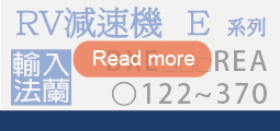 BXE_REA輸入法蘭規格