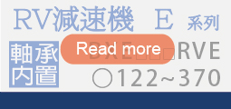 BXE_RVE主軸承內置規格