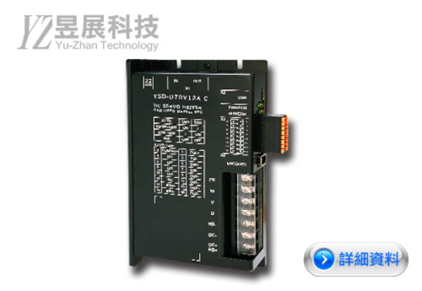 YSD-D70V12A-C<BR>400W以下_驅動器
